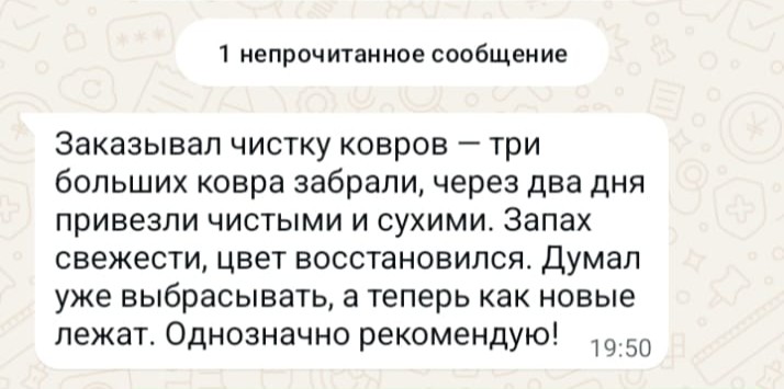 Отзыв клиента 2