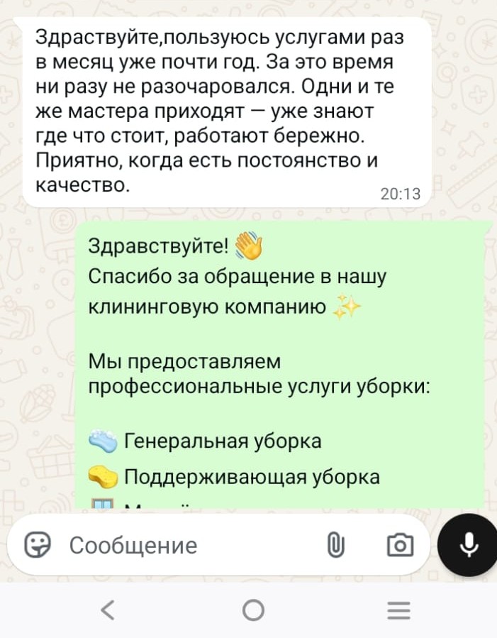 Отзыв клиента 3