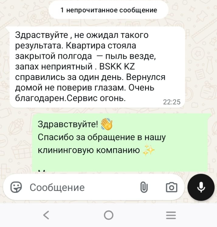 Отзыв клиента 4