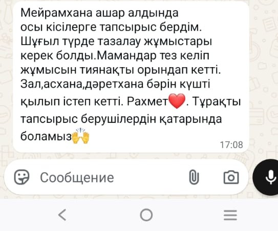 Отзыв клиента 5